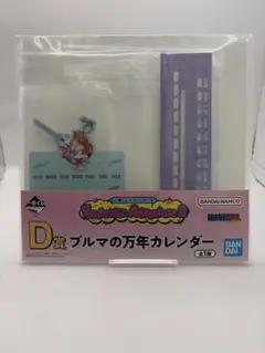 トムトーム様 リクエスト 2点 まとめ商品