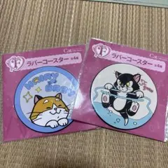 1番くじ　キャットコレクション　ラバーコースター