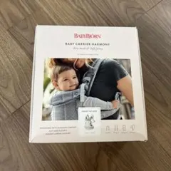 ベビービョルン ハーモニー説明書・箱付き