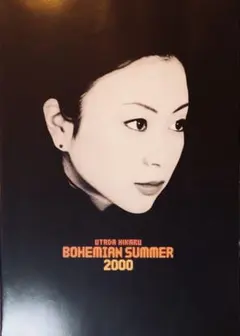 2025年最新】宇多田ヒカル パンフ 2000の人気アイテム - メルカリ