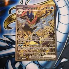 ゲッコウガex 英語版 SAR プロモ SVP132