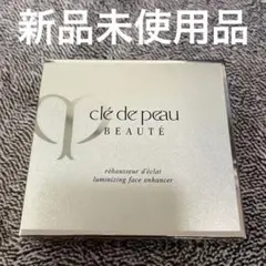 クレ・ド・ポー ボーテ レオスールデクラ 15