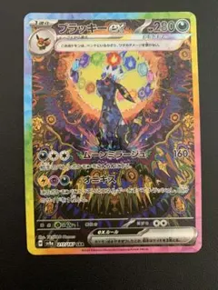 2025年最新】ブラッキーexの人気アイテム - メルカリ