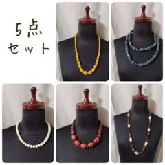 大ぶりネックレス　まとめ売り　5点セット　大玉　木製　プラスチック　軽量