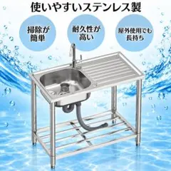 ステンレス簡易流し台 ガーデンシンク 屋外KB55 - メルカリ