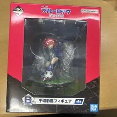 ブルーロック 千切豹馬 フィギュア