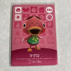 どうぶつの森　amiiboカード　マグロ　2