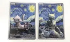 ミュウ　ミュウツーのサムネイル