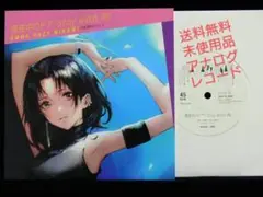 [未使用品 アナログレコード7]　EMMA HAZY MINAMI　真夜中のドア
