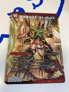 超覚醒ラストストームXX 超時空ストームG XX 超CS スリーブ　未開封　公式 超覚醒ラストストームXX 超時空ストームG XX 超CS スリーブ 未