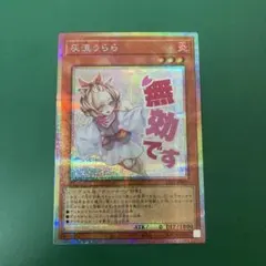 2026年最新】灰流うらら プリズマの人気アイテム - メルカリ