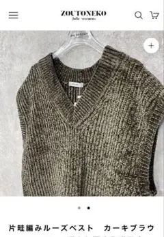 ⭐︎新品⭐︎ニットベスト カーキブラウン