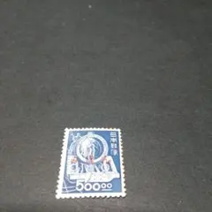 2026年最新】銭単位切手の人気アイテム - メルカリ