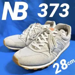 美品 New Balance 373 28cm オフホワイト クリーム ベージュのサムネイル
