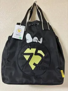 PEANUTS 75周年 2WAYバッグ ブラック 新品未使用