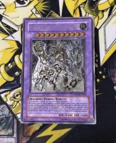 遊戯王 デモンズ・チェーン 英語版 米版 レリーフ アルティメット