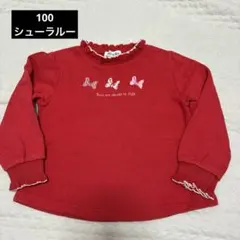 シューラルーミニーちゃん トレーナー 100赤