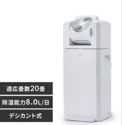 2026年最新】IRIS OHYAMA 除湿機・乾燥機の人気アイテム - メルカリ