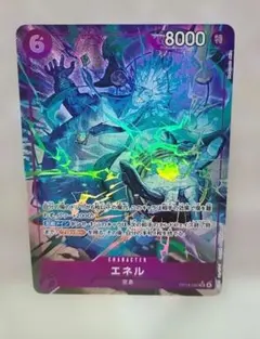 エ*ゴ様 【美品】エネルSRパラレル 神の島の冒険