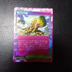 偉大な大樹 ACE SV7 ステラミラクル 101/102