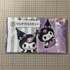 【新品未開封】クロミ マルチクロスセット