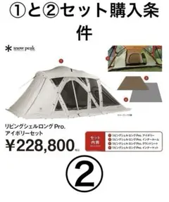 2026年最新】スノーピーク リビングシェル proの人気アイテム - メルカリ