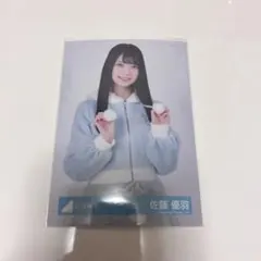 2025年最新】佐藤優羽の人気アイテム - メルカリ