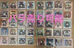 バラ売り可能　鬼滅の刃　ビックリマン　復刻　シール