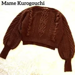 はるか様専用＊マメクロゴウチ ケーブルニット セーター 2 Mサイズ ブラウン