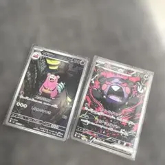 モルペコEX 180 SAR ヤドランar 130 - メルカリ