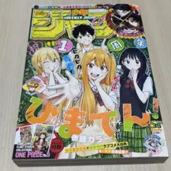 週刊少年ジャンプ 2016年 38号 BLEACH最終回 - メルカリ