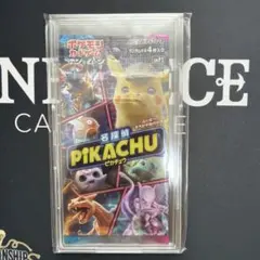 【絶版】　名探偵ピカチュウ　未開封パック　ポケモンカード　ムービースペシャル