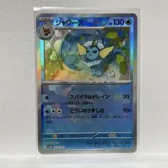 シャワーズ SV8a テラスタルフェスex 030/187 マスターボールミラー