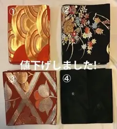 〈ビンテージ〉名古屋帯 4本　まとめ売り