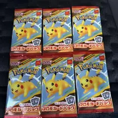 ポケモンカードゲーム マクドナルド ハッピーセット プロモパック 6パック