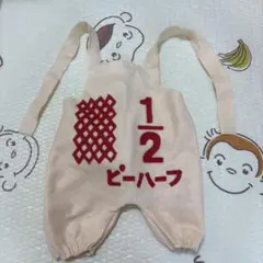 ハーフバースデー キューピー 男の子
