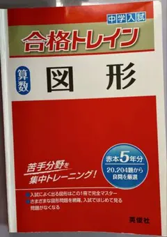 2026年最新】中学受験虎の巻の人気アイテム - メルカリ