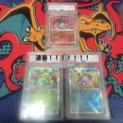 連番　かがやくリザードン　かがやくフシギバナ　かがやくカメックス　psa10のサムネイル