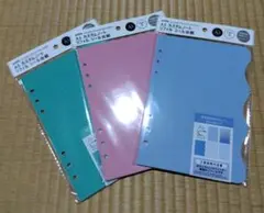 H*☆様 A5 カスタムノート リフィル シール台紙 3個セット