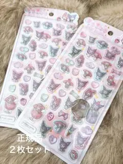 うるちゅるポップシール　サンリオ　クロミ　マイメロ　正規品　２枚セット