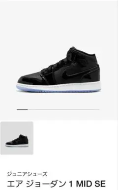 NIKE エア・ジョーダン✩.*˚1MID SE 23cm