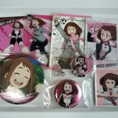 僕のヒーローアカデミア 麗日お茶子 セット売り