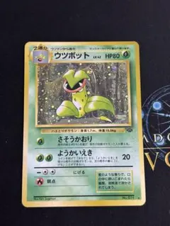 2025年最新】ポケモンカード 旧裏面 ウツボットの人気アイテム