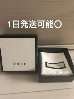 GUCCI ブラック箱・布袋付き
