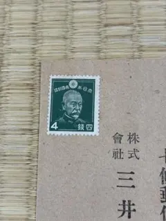 2026年最新】東郷平八郎 切手の人気アイテム - メルカリ