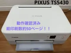 PIXUS プリンターTS5430 複合機【ピンク!ほぼ新品!インクつき】