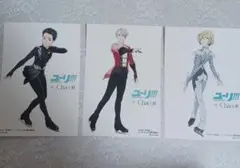 ユーリ!!! on ICE Chacott 特典 ポストカード