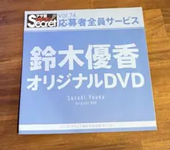 2026年最新】鈴木ゆき dvdの人気アイテム - メルカリ