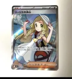 リーリエの決心 SR 086/063 MEGA 拡張パック メガブレイブ キラ