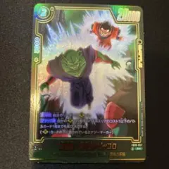ドラゴンボールカード フュージョンワールド 孫悟飯 ピッコロ パラレル